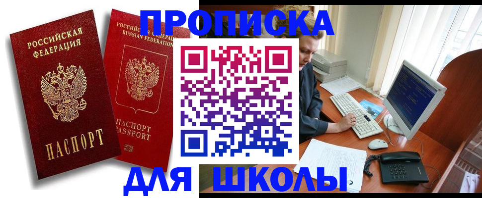 временная регистрация законно в Пыть-Яхе