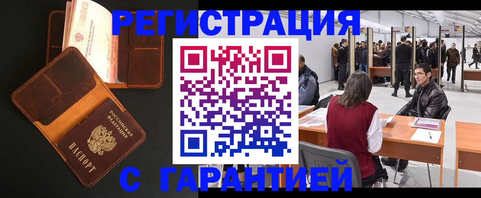 прописка в квартире в Пыть-Яхе