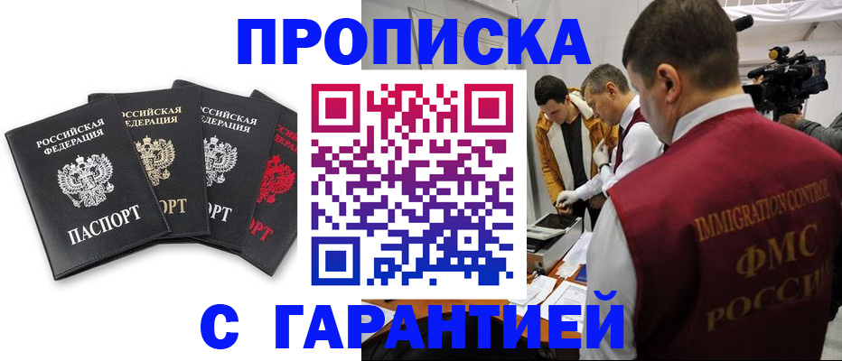 временная регистрация надежно в Пыть-Яхе