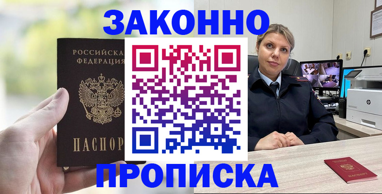 временная регистрация 2025 в Пыть-Яхе